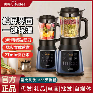 Licuadora Midea de Alta Velocidad 1.2L, Multifuncional, Automática, para Hacer Leche de Soya, para Uso Doméstico, con Función de Calentamiento y Preparación de Jugos - Product Image 6