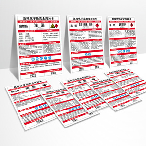 ป้ายเตือนสารเคมีอันตราย 33 ชนิด ป้าย PVC สำหรับสีไฮโดรคลอริก แอซิด การ์ดข้อมูล ป้ายเตือนป้องกันการระเบิด - Product Image 2