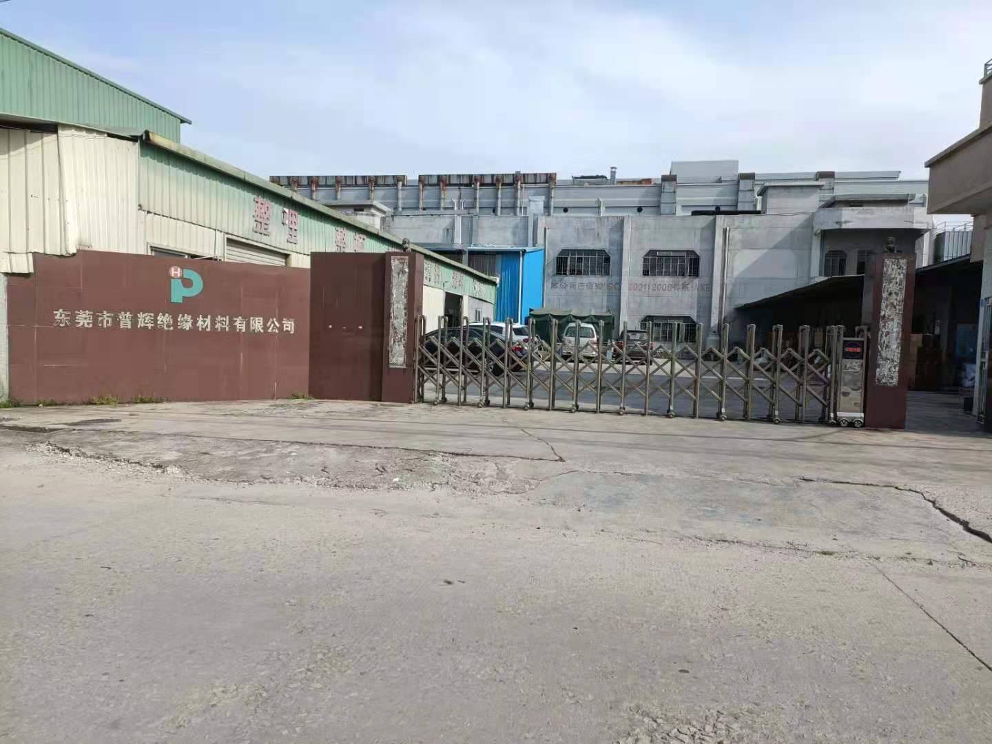 Dongguan Puhui Insulation Material Co., Ltd.