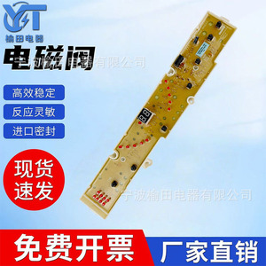 Panneau d'affichage pour machine à laver Haier S808, panneau standard pour modèle XQB60-S808 XS, pièce de rechange - Product Image 4