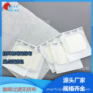 Filtre à café en tissu non tissé composite, papier filtre jetable pour tasse individuelle, sachet de filtration pour café filtre, matériau PP de qualité alimentaire - Product Image 5