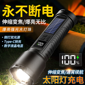 Solar Powered <b>Flashlight</b> LED <b>Rechargeable</b> Dimmable Zoomable Warm White Outdoor Camping Light - Product Image 5