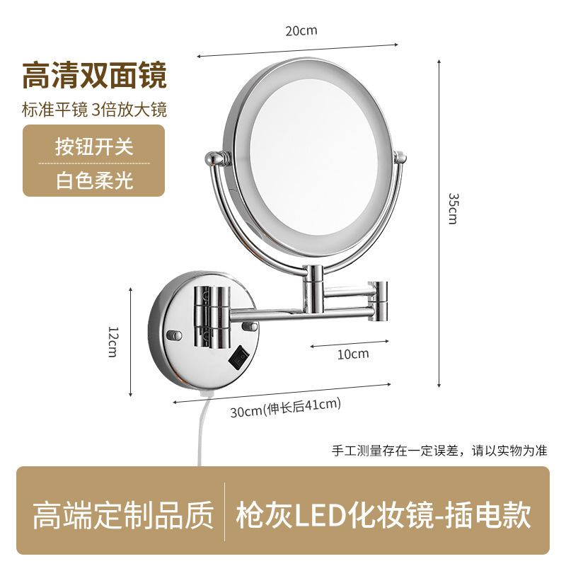 Silver Beauty Mirror (Plug-in Model with LED Light)