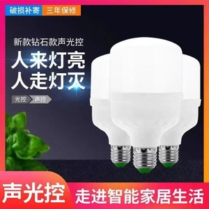 Led Human Body Radar <b>Sensor</b> <b>Bulb</b> E27 360 Degree <b>Motion</b> Detection For Hallway Corridor Garage Warehouse - Product Image 5