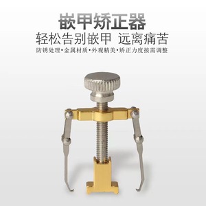 Custom Toenail Corrector Metal Adjustable Toe Nail Straightener For Ingrown Nail Correction Silver Gold Color Single Unit - Product Image 2