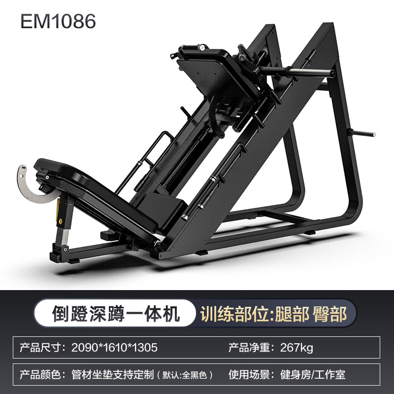 Em1086 reverse pedal and forward pedal combo [commercial grade]