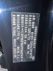 Jetour X70 Plus 2023 1.5T DCT Hero 5 plazas Volante a la izquierda Euro <span class=keywords><strong>VI</strong></span> 150-200 CV Marzo 2023 30000 kilómetros - Product Image 5