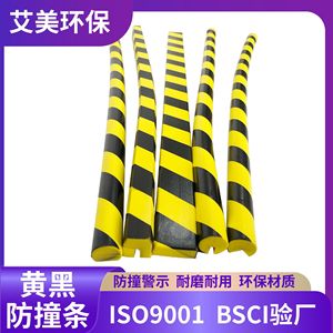 Bande anti-collision en mousse PU, noir et jaune, protection de bord de sécurité pour garage et usage industriel, épaisseur 10 mm - Product Image 5