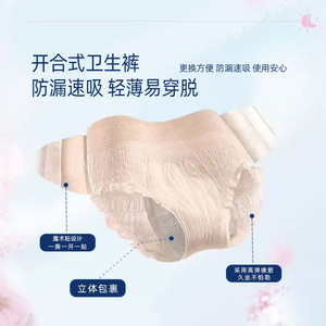 Culottes hygiéniques Haierno super absorbantes, anti-fuites, fines, couleur chair, pour usage quotidien - Product Image 5