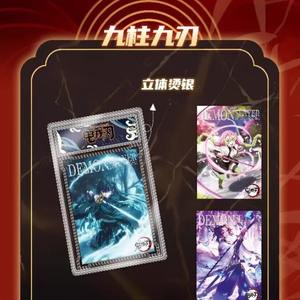 Meigu Society Ghost Extermination Blade Endless Ice Jade Paper Card Brick <span class=keywords><strong>First</strong></span> Bomb Ghost Killing Team Collectible Fans - Product Image 3