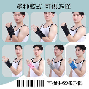 Soporte de Muñeca para Fijación de Articulación de Muñeca, Soporte de Compresión para Esguince y Fractura de Antebrazo, Soporte de Mano y Muñeca - Product Image 4