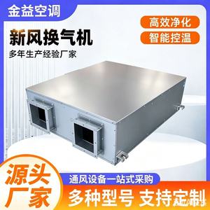เครื่องระบายอากาศแบบกู้คืนความร้อนเชิงพาณิชย์ 900 CFM ระบบ HVAC สำหรับโรงแรม ดีไซน์อุตสาหกรรม ใช้งานได้หลากหลาย - Product Image 3