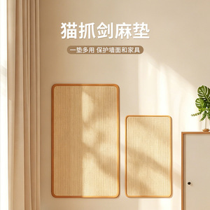 แผ่นข่วนแมวติดผนัง ทำจากใยไซซอล ทนทาน ดีไซน์เรียบง่าย - Product Image 1