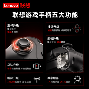 For Lenovo P01 <b>Wired</b> Game <b>Controller</b> 1000Hz high polling rate ultra low latency for competitive gaming - Product Image 3