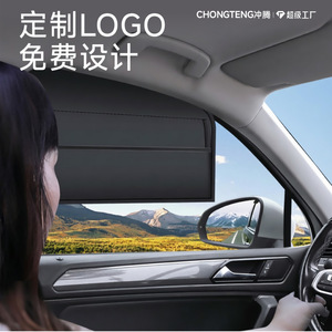 Chongteng Car Side <b>Window</b> Sunshade Magnetic Vinyl Black Opaque Summer Protection For General Cars With Custom Logo - Product Image 1