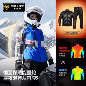 ชุดขี่มอเตอร์ไซค์ซูลไลท์แขนยาวกันลมกันน้ำกันกระแทกสำหรับทุกเพศอุปกรณ์ขี่มอเตอร์ไซค์ทางไกล - Product Image 3