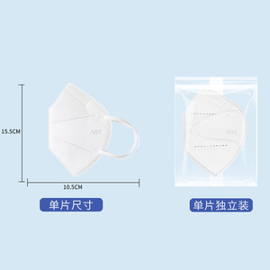 หน้ากาก N95 บรรจุแยกชิ้น ป้องกันฝุ่นละออง หน้ากากอนามัยแบบใช้แล้วทิ้งสำหรับผู้ใหญ่ ป้องกัน 5 ชั้น รับดรอปชิปปิ้ง ส่งออกได้ - Product Image 2
