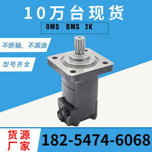 Motor Hidráulico de Paletas Eaton 105-1102-006 Compatible con Danfoss para Bobcat 6674304 6632177 663050 - Product Image 2