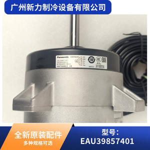 Moteur à courant continu d'origine Eau39857401 Dmub04jb02lg pour ventilateur de climatiseur central 310v, design industriel en aluminium - Product Image 5