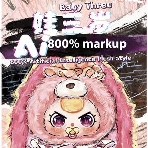 Muñeco de Peluche Frozen Baby Three con Inteligencia <span class=keywords><strong>Artificial</strong></span> 800%, Caja Sorpresa con Temática de Película, Unisex, 12+ - Product Image 4