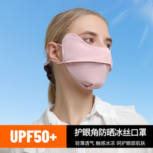 Summer Sun Protection Face Mask For Adults Breathable Washable Ice Silk UV Shield Cycling Mask Black Pink Gray Light Blue - Product Image 2