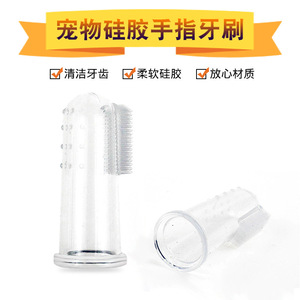 <b>Pet</b> Silicone Finger Toothbrush Soft <b>Brush</b> For Cats And Dogs Individual Cleaning Tool - Product Image 5