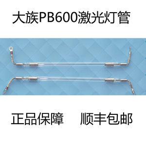 Tubo Láser de CO2 Pb600 de 1064 Nm para Máquina de Soldadura Láser - Product Image 1