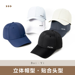 Casquette de baseball New York unisexe en nylon, séchage rapide, respirante, protection solaire, pour toutes les saisons, utilisation en extérieur - Product Image 5