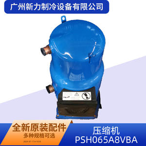 Autre compresseur à onduleur pour climatisation centralisée PSH065A8VBA, pièce de rechange neuve - Product Image 5