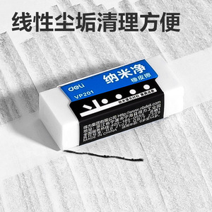 เดลี่ นาโน คลีน อีเรเซอร์ VP201 สีขาว 36 ชิ้น สำหรับนักเรียน อุปกรณ์การเขียน - Product Image 4