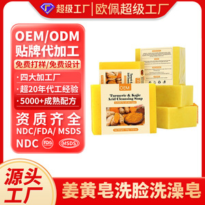 OEM Turmeric Kojic Acid Cleansing <b>Soap</b> 100g For Face And Body Whitening <b>Soap</b> - Product Image 3