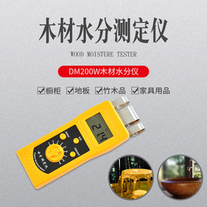 Dm200w Wood <b>Moisture</b> <b>Meter</b> Digital Display For Flooring Furniture And Bamboo Products - Product Image 1