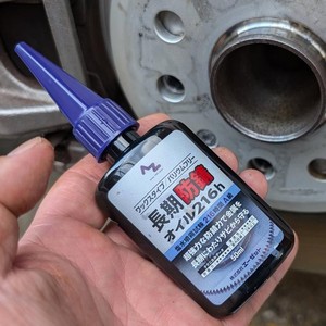 Lubricante Inhibidor de Óxido Azsmooth 50 ml, Protección a Largo Plazo para Piezas Metálicas - Product Image 1