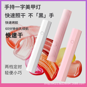 Lampe UV portable Yangming 300W pour ongles, rechargeable, mini, séchage rapide, pour usage général - Product Image 5