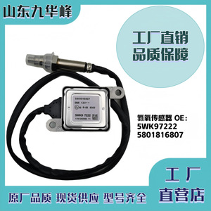 Sensor de Oxígeno y Nitrógeno 5WK97222 5801816807 para Tractor John Deere, Pieza de Repuesto para el Sistema de Escape - Product Image 5