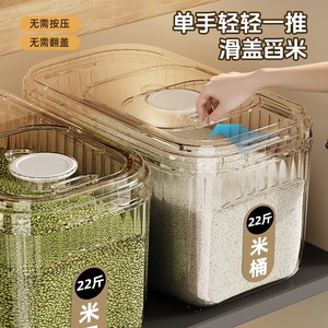 <b>Rice</b> Storage <b>Container</b> 22 Lb Airtight Insect Proof Moisture Proof Kitchen Grain Bin Rectangle Food Grade BPA Free - Product Image 3
