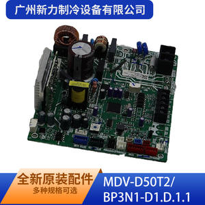 Placa de Control MDV-D50T2 BP3N1-D1.D.1.1 para Ensamblaje Principal Interior de Guangzhou Xinli Refrigeration Equipment Co Ltd - Product Image 3