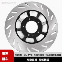 Cakram Rem untuk Sepeda Motor Honda GL Pro Neotech 160cc Rotor Rem Cakram