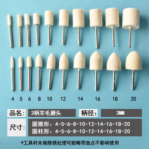 Tampon de polissage en laine, cylindrique conique, tige de 3 mm pour meuleuse, polissage du métal, du jade et du verre - Product Image 1