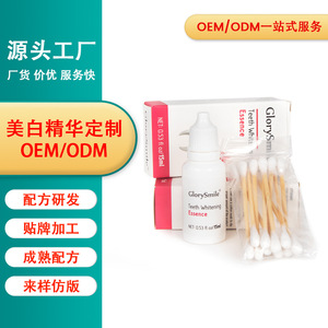 Essence blanchissante pour les dents Glorysmile 10ml, soin buccal blanchissant pour adultes - Product Image 5