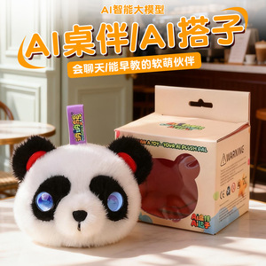Peluche Panda IA, modèle grand format, application domestique interactive intelligente, porte-clés éducatif pour enfants, cadeau international du Nouvel An - Product Image 4