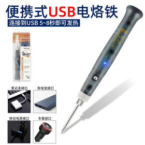 Mini soldador USB Bailiwei de 5V 8W, kit portátil para reparaciones en exteriores y en el hogar. - Product Image 4