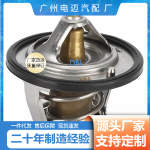 เทอร์โมสตัทเครื่องยนต์ Dn รุ่น 21200-77A00 สำหรับรถยนต์โตโยต้า ฟาว เจพี อะไหล่ทดแทน - Product Image 3