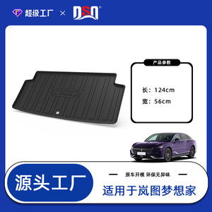 Tapis de sol de voiture Voyah Dreamer en TPE antidérapant et imperméable, tapis de coffre pour modèles 2025 2026 - Product Image 4