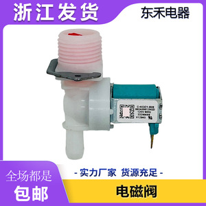 Gd F <b>Drum</b> <b>Washing</b> <b>Machine</b> Solenoid Valve 120V Single Head Water Inlet - Product Image 5