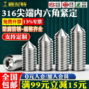 Tornillo de máquina sin cabeza de acero inoxidable 316/201/304 con cabeza hexagonal interna y tornillo de fijación puntiagudo - Product Image 4