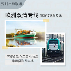 Envío Expreso por Ferrocarril de China a Letonia para Fundas de Teléfono Móvil y Mercancías Generales KD001 - Product Image 2