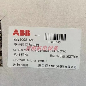 Relé de Tiempo Abb CT-AHS.22S 2C/O 24-240Vac para Control Industrial - Product Image 1