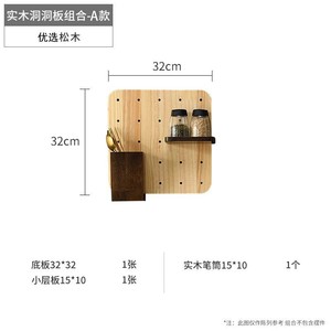 Nordic Solid Wood Pegboard Wall <b>Shelf</b> Rectangle Flexible Storage Kitchen Bathroom Organization - Product Image 4