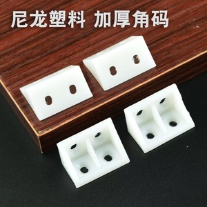 <b>Plastic</b> <b>Corner</b> <b>Bracket</b> White 90 Degree Right Angle Support For Furniture Shelves Partitions Durable Connectors - Product Image 2